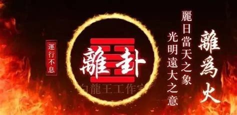 九 運 缺 火 命 人|2024甲辰年即将到来的离火九运，这些八字特征的人。